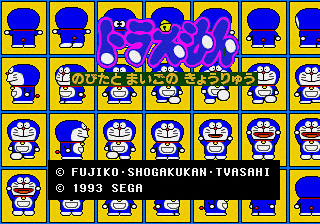 Doraemon: Nobita to Maigo no Kyouryuu title screen for Sega Pico